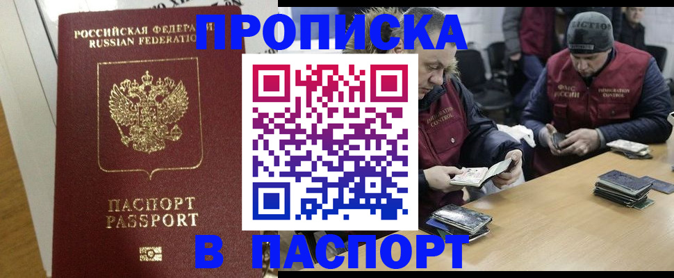 прописка для кредита в Калтане